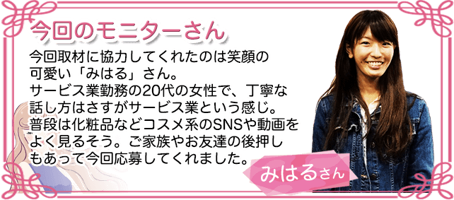 二重埋没法・美容整形モニター_みはるさん