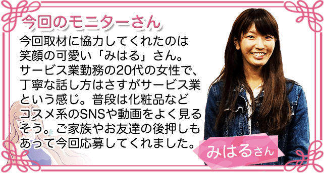 二重埋没法・美容整形モニター_みはるさん