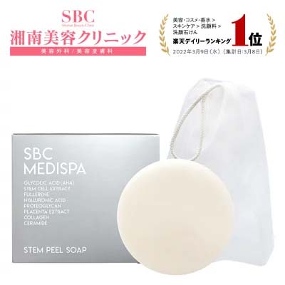 ステムピールソープの紹介