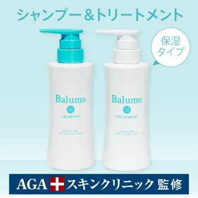 Balumo シャンプー&トリートメントの紹介