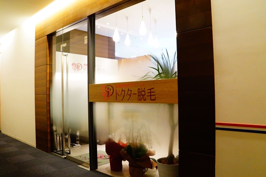 医療脱毛専門クリニック　ドクター脱毛の紹介画像