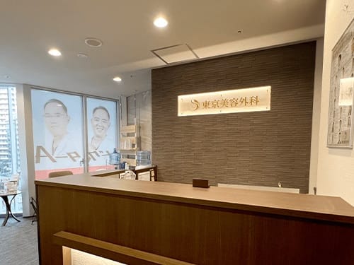 東京美容外科 池袋院の紹介