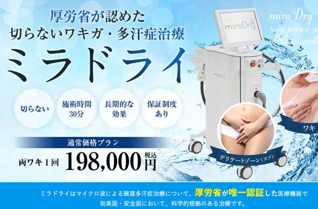 湘南美容クリニック 福岡院